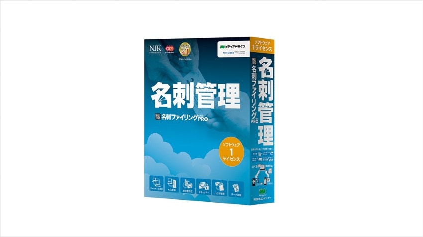 やさしく名刺ファイリングのメリットと価格帯