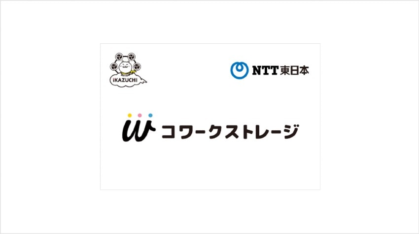 コワークストレージとは？メリット、活用シーン