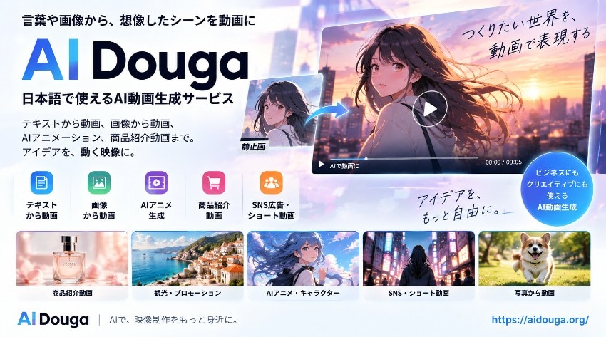 小説を映像化する / 小説の一場面を動画にする
