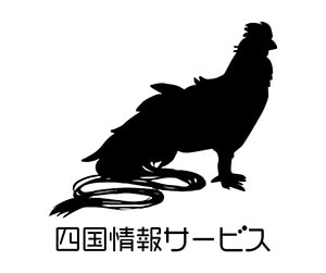 有限会社四国情報サービス